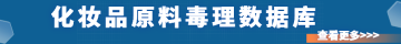 化妆品原料安全性评估报告