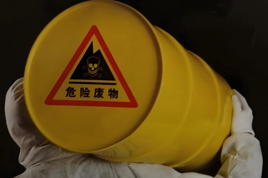 危险废物鉴别标准-GB 5085.7-2019
